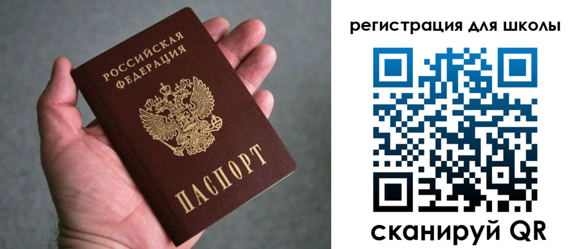 прописка в квартире в Меленках