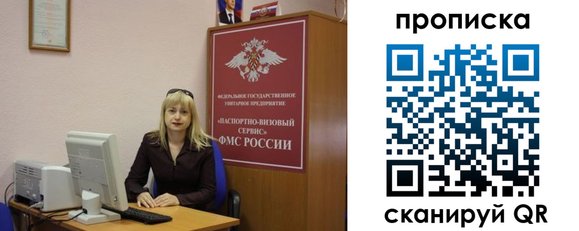 прописка ребенка в Меленках