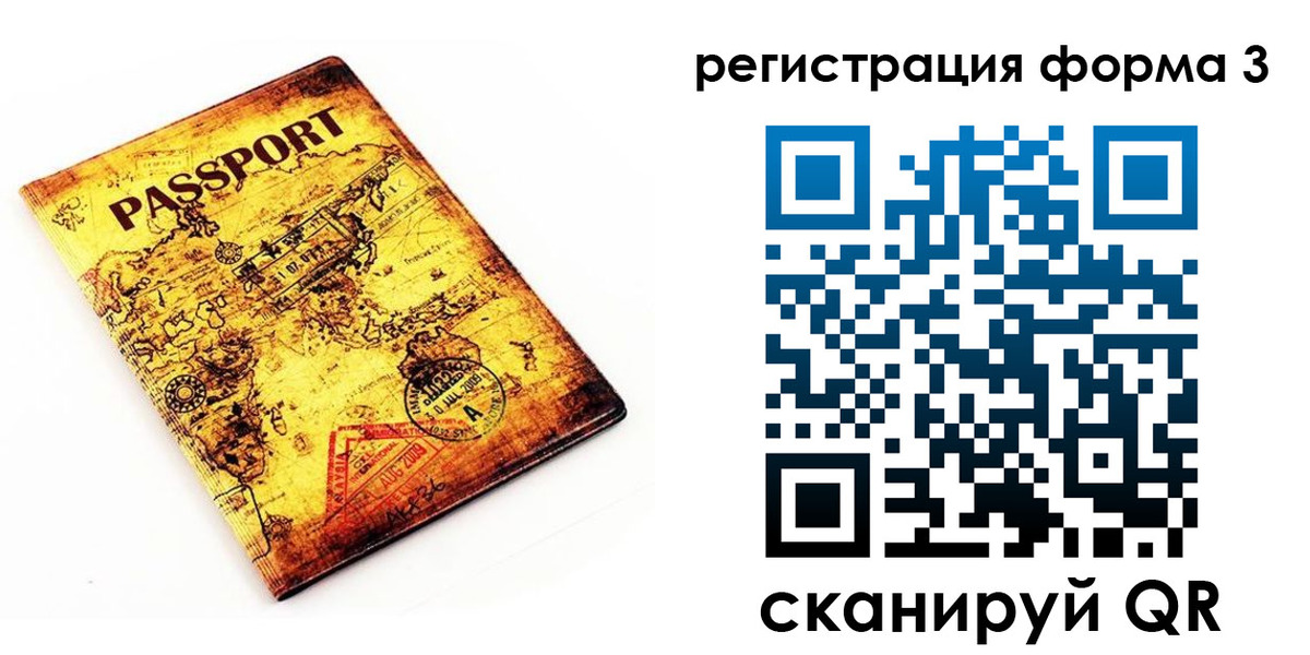 временная прописка в Меленках