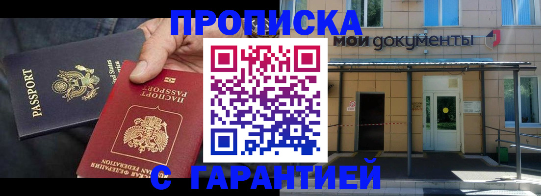 временная регистрация поиск в Меленках