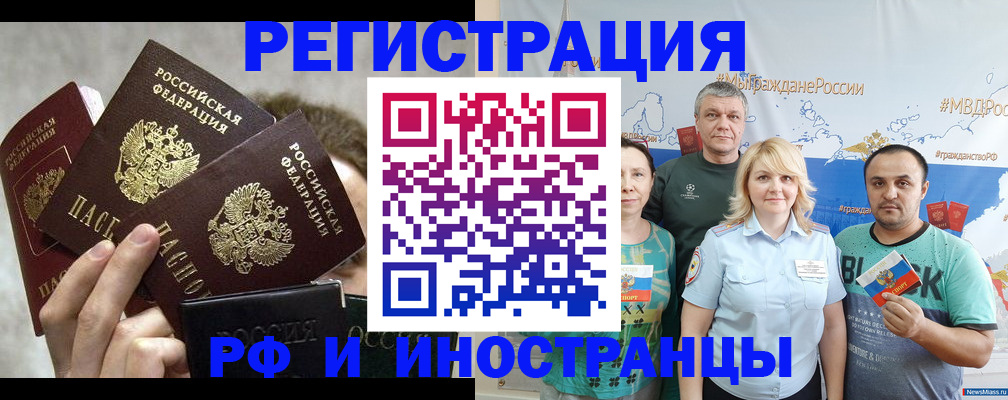 временная прописка в Меленках